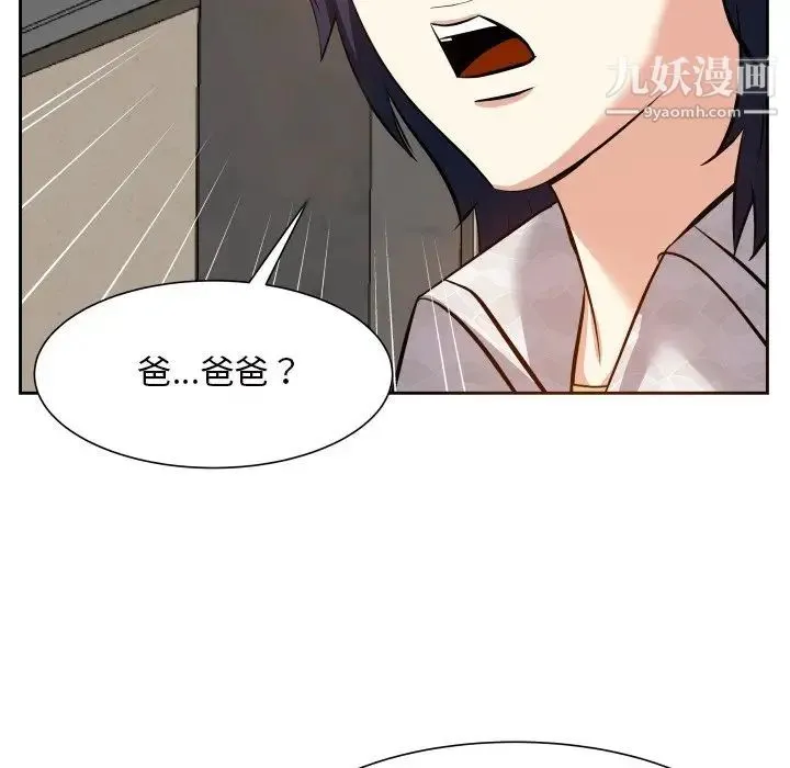 糖果恋人 - 第17话 - page 92