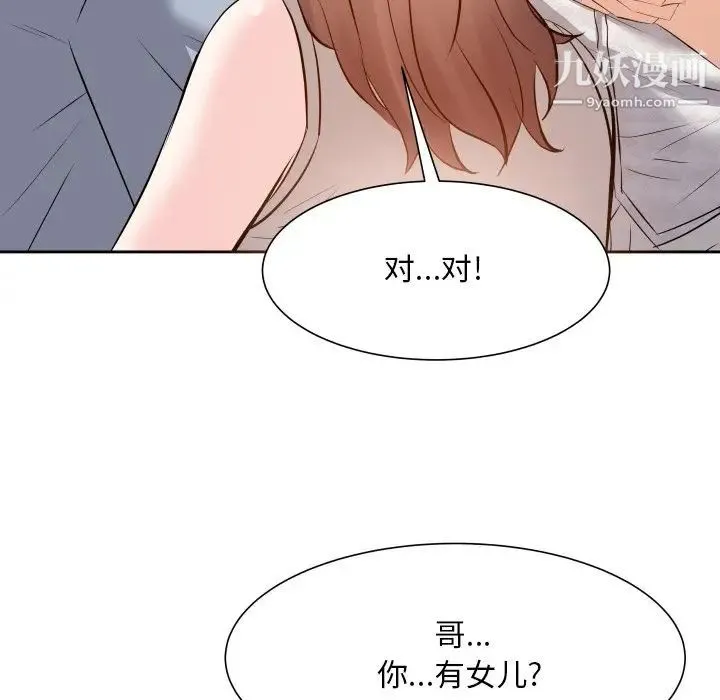 糖果恋人 - 第17话 - page 94