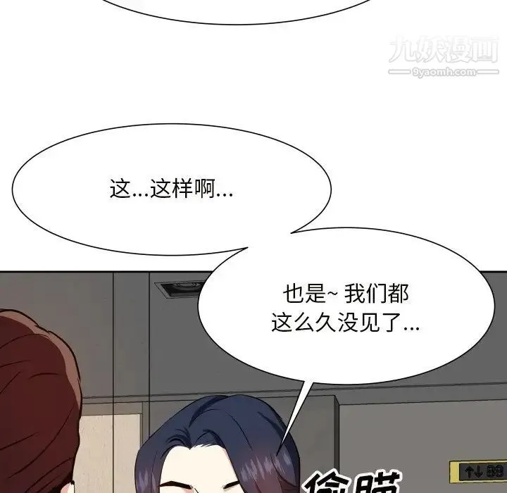 糖果恋人 - 第17话 - page 98