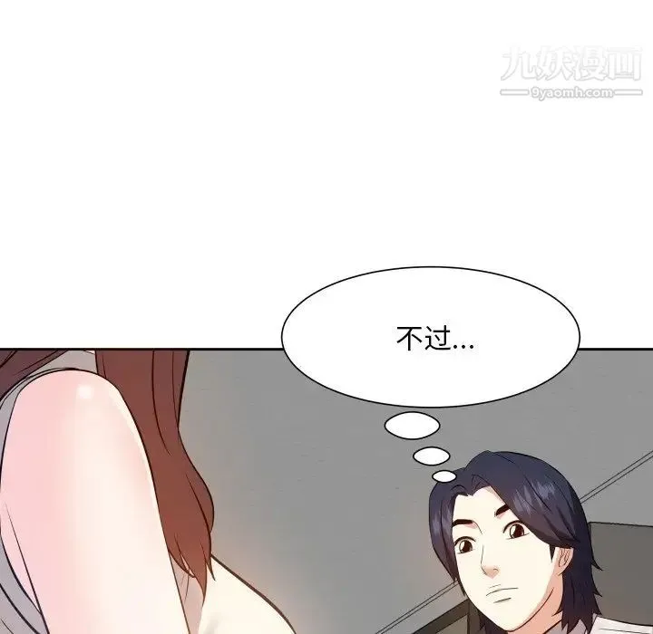 糖果恋人 - 第17话 - page 100