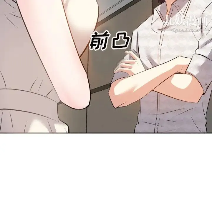 糖果恋人 - 第17话 - page 101