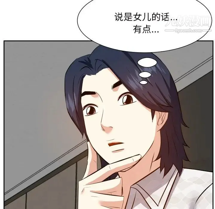 糖果恋人 - 第17话 - page 104
