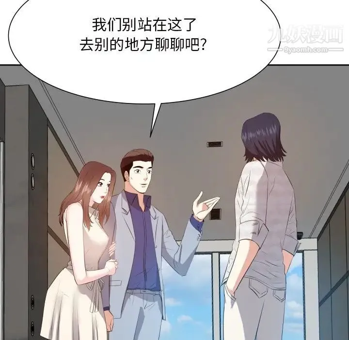 糖果恋人 - 第17话 - page 106