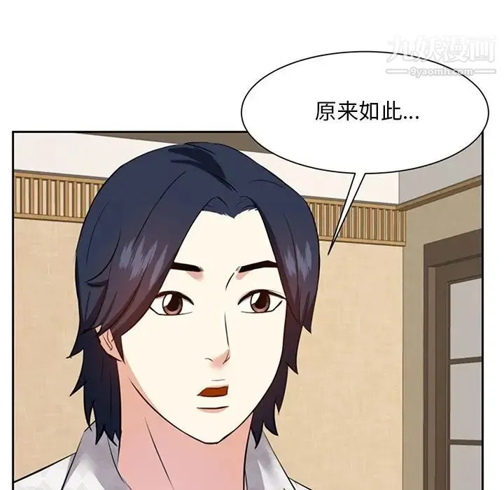 糖果恋人 - 第17话 - page 113