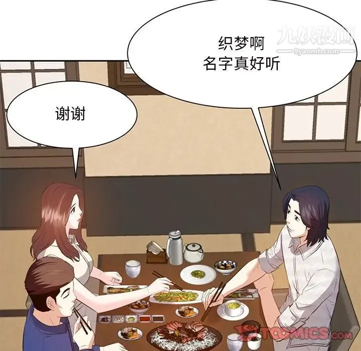 糖果恋人 - 第17话 - page 120