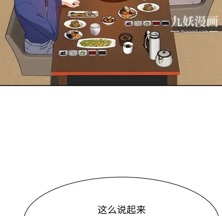 糖果恋人 - 第17话 - page 121