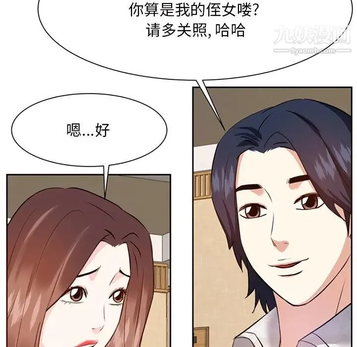 糖果恋人 - 第17话 - page 122