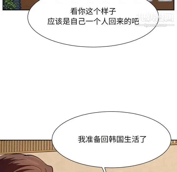 糖果恋人 - 第17话 - page 125