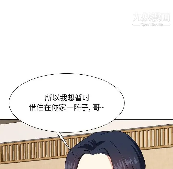 糖果恋人 - 第17话 - page 127