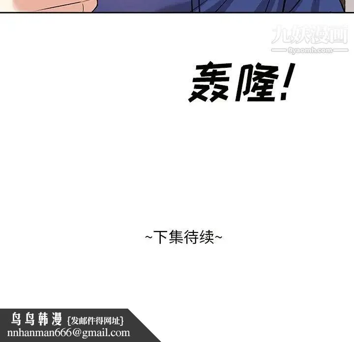 糖果恋人 - 第17话 - page 131