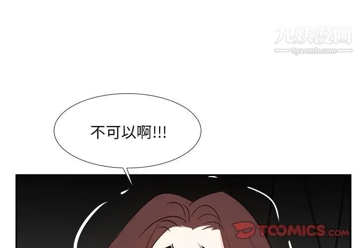 糖果恋人 - 第46话 - page 3