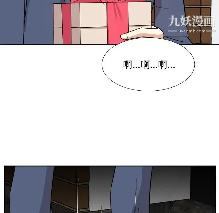 糖果恋人 - 第46话 - page 7