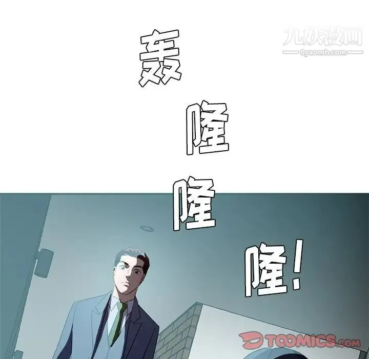 糖果恋人 - 第46话 - page 9