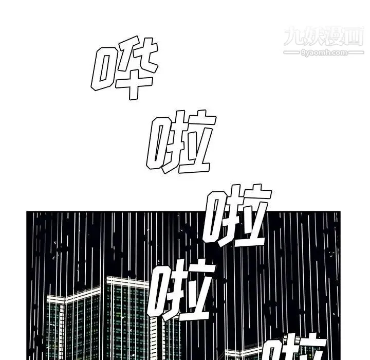 糖果恋人 - 第46话 - page 13