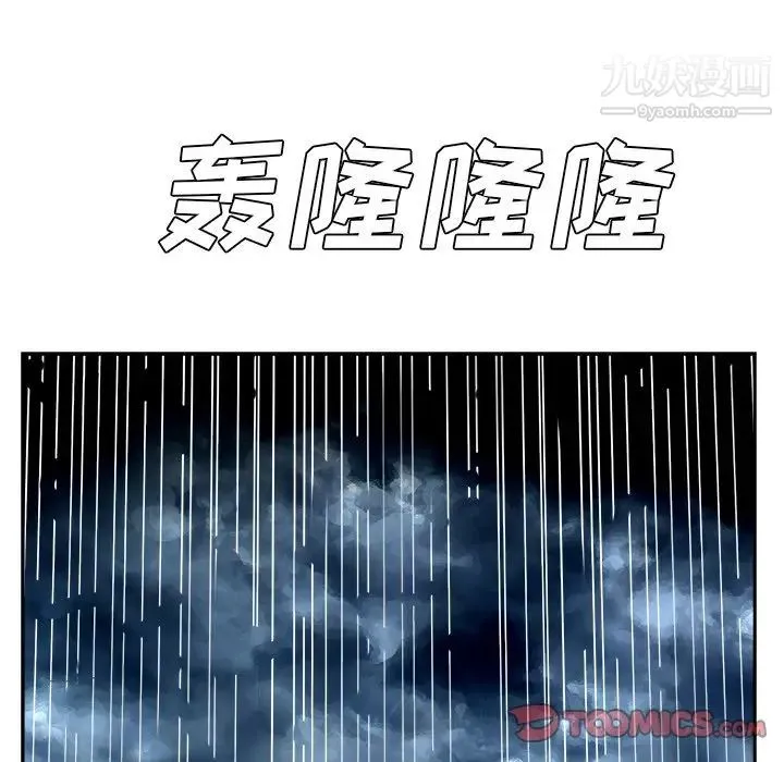 糖果恋人 - 第46话 - page 15