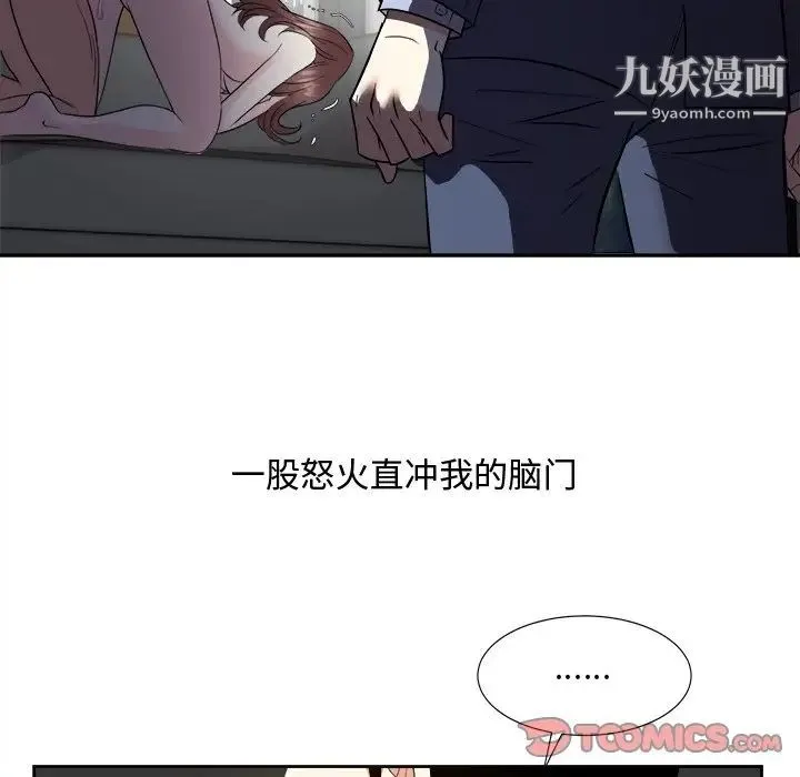 糖果恋人 - 第46话 - page 18