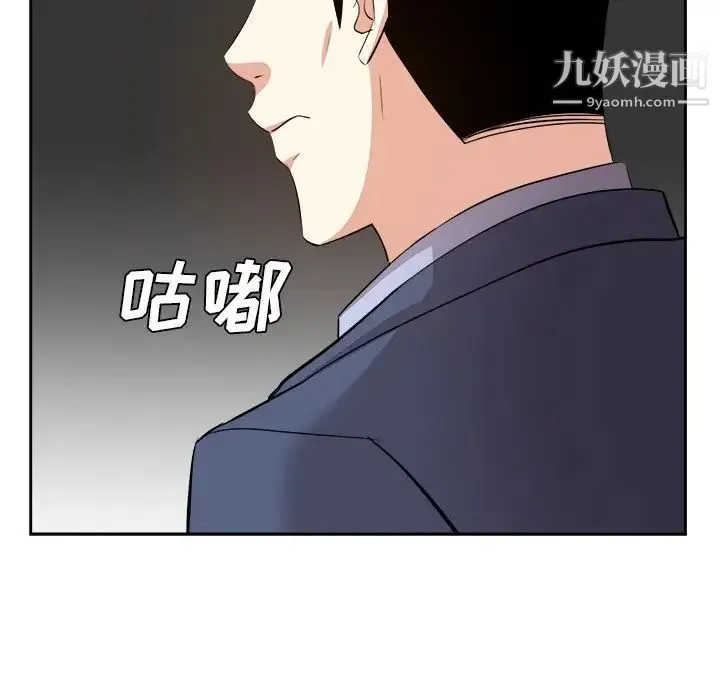 糖果恋人 - 第46话 - page 19