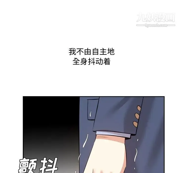 糖果恋人 - 第46话 - page 20