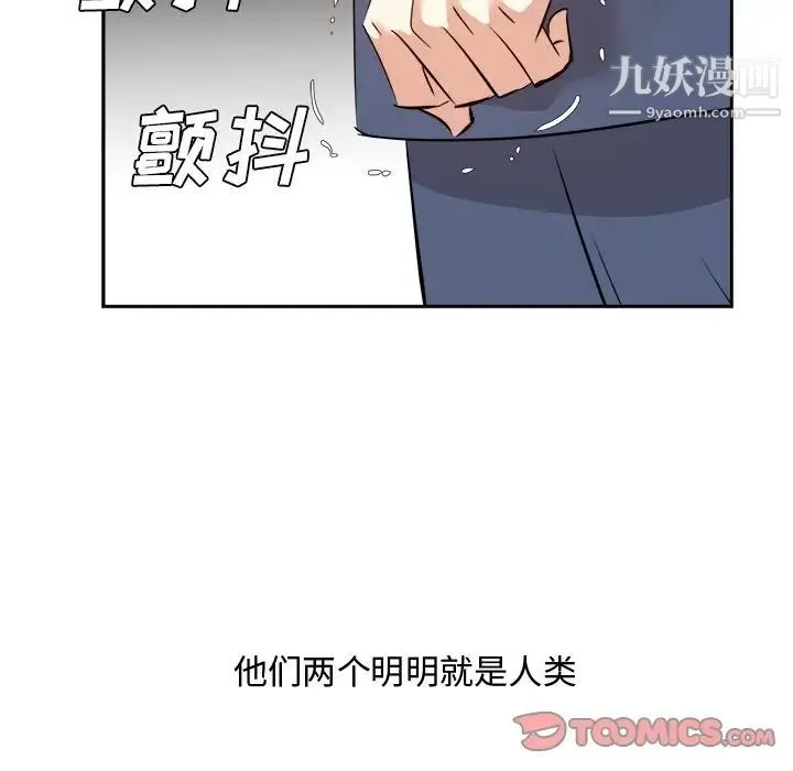 糖果恋人 - 第46话 - page 21