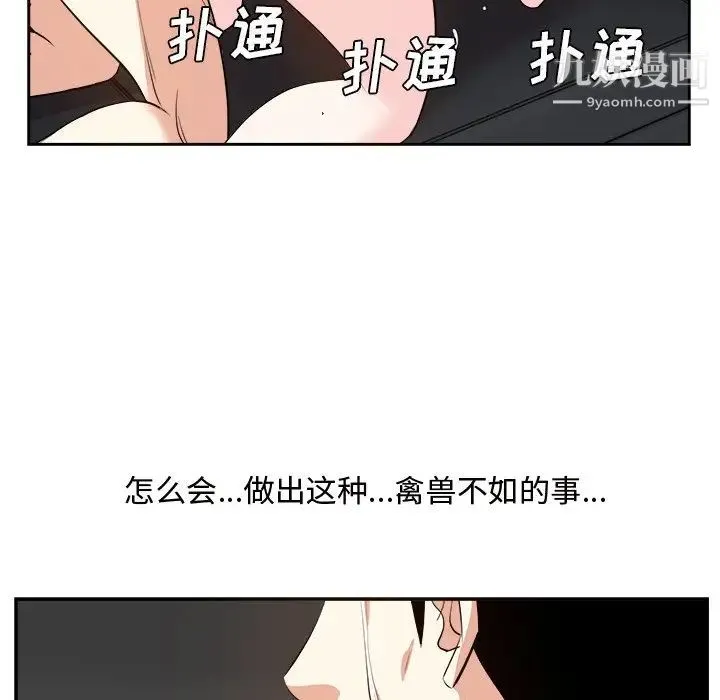 糖果恋人 - 第46话 - page 23