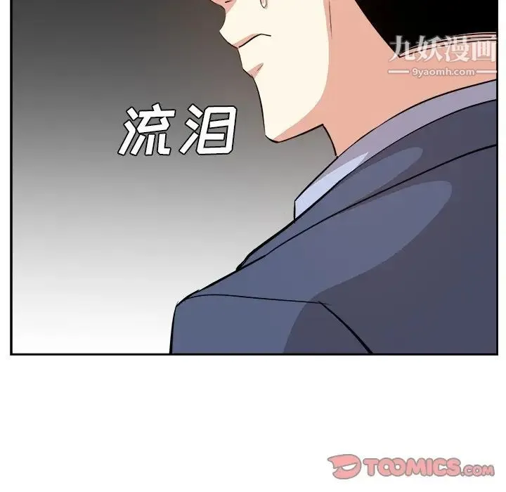 糖果恋人 - 第46话 - page 24