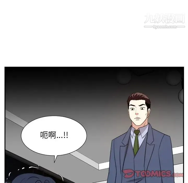 糖果恋人 - 第46话 - page 33