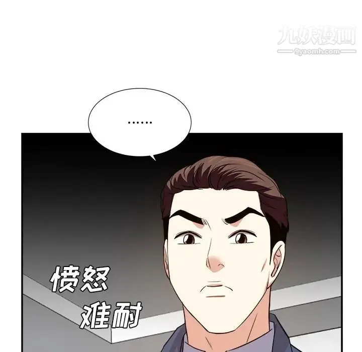 糖果恋人 - 第46话 - page 35