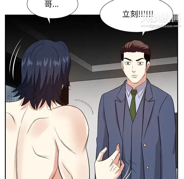 糖果恋人 - 第46话 - page 40
