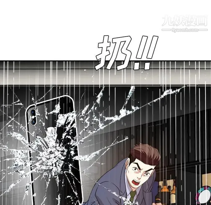 糖果恋人 - 第46话 - page 46