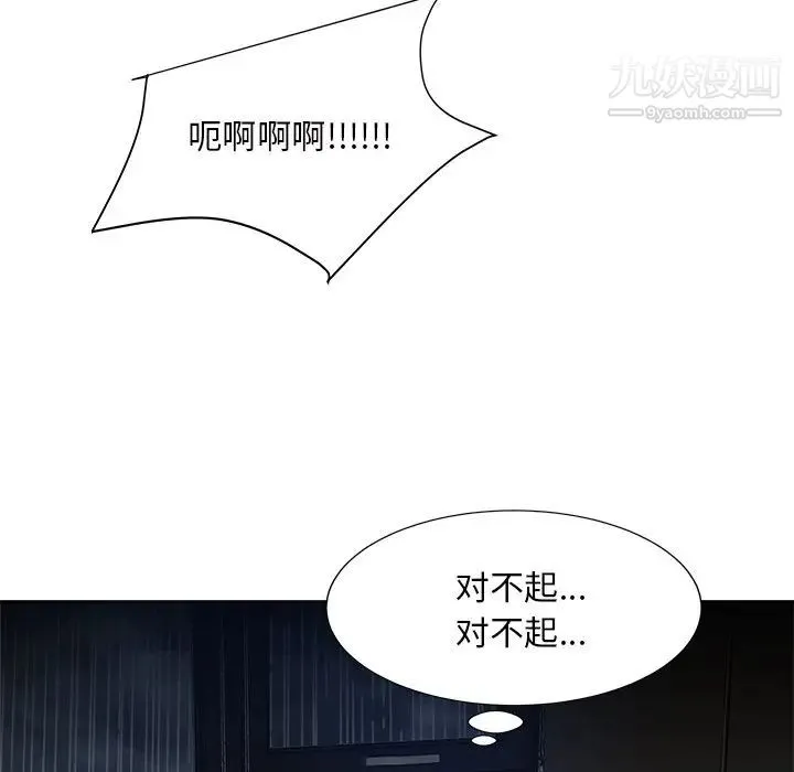糖果恋人 - 第46话 - page 50