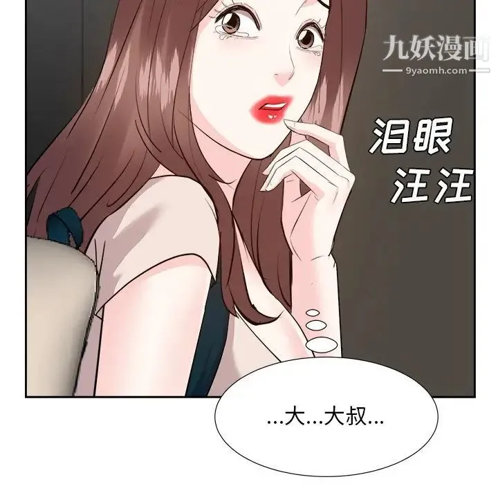 糖果恋人 - 第46话 - page 59