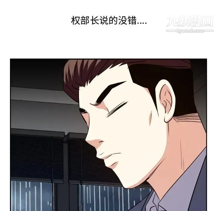 糖果恋人 - 第46话 - page 64