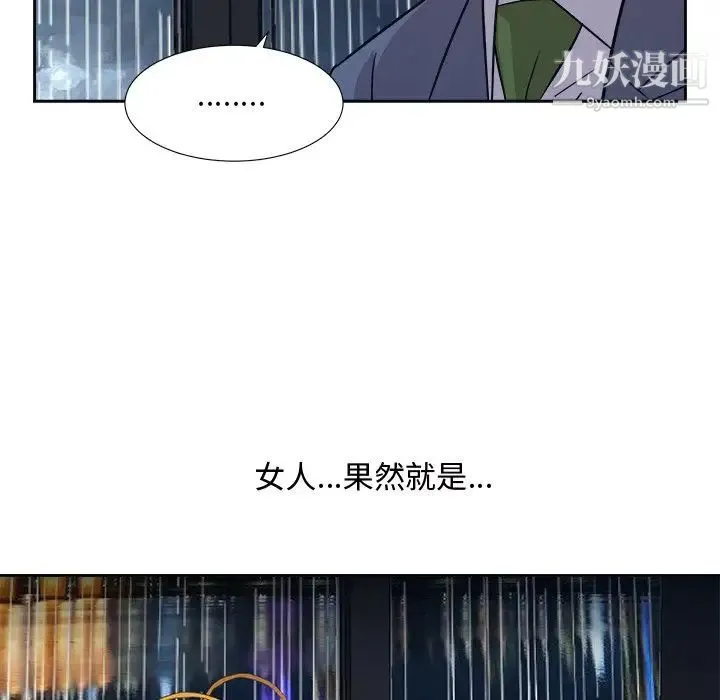 糖果恋人 - 第46话 - page 65