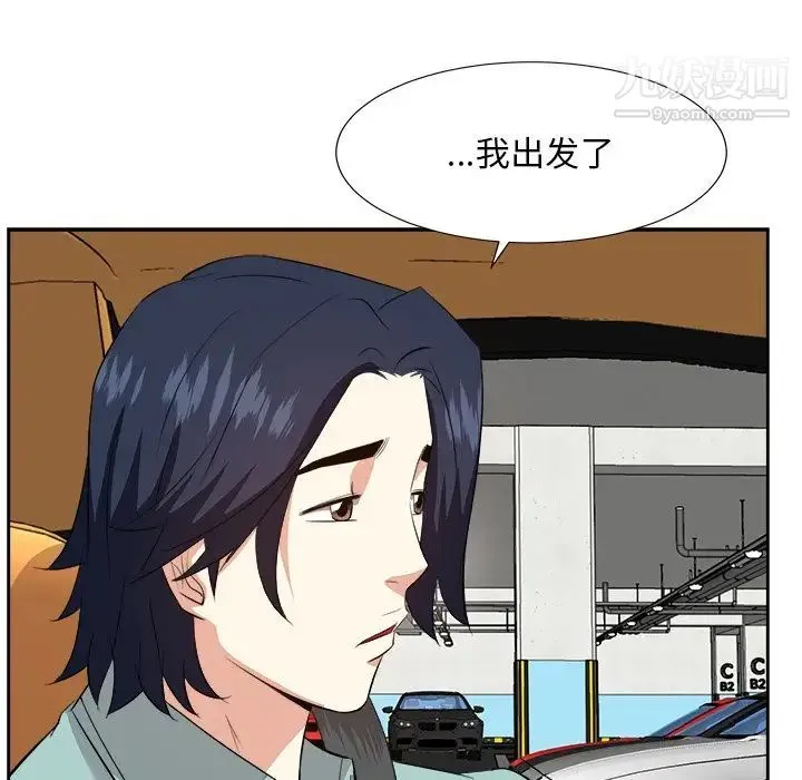 糖果恋人 - 第46话 - page 74