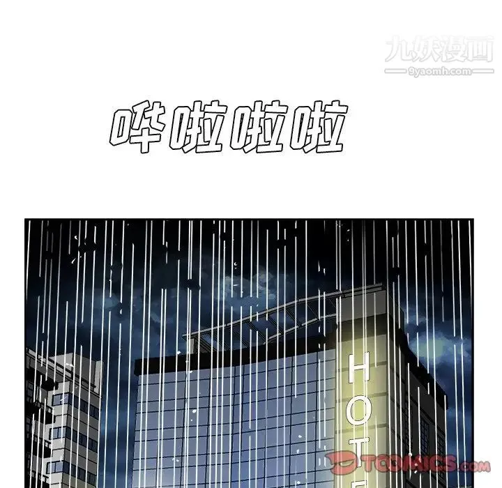 糖果恋人 - 第46话 - page 78