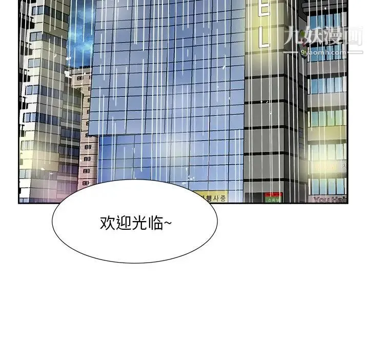 糖果恋人 - 第46话 - page 79