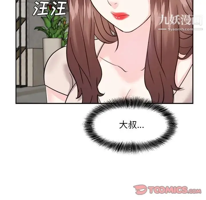 糖果恋人 - 第46话 - page 84