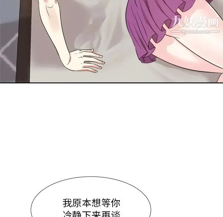 糖果恋人 - 第46话 - page 97