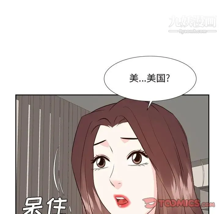 糖果恋人 - 第46话 - page 105