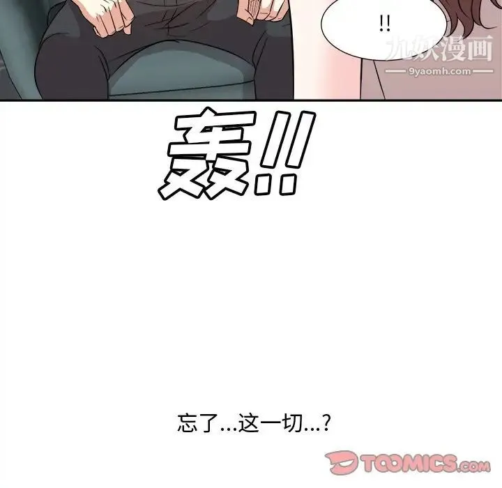 糖果恋人 - 第46话 - page 108