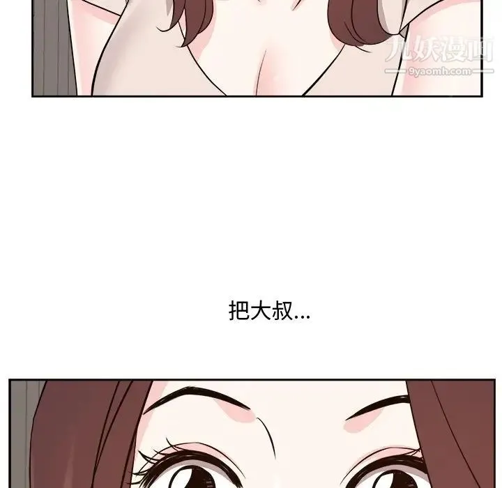 糖果恋人 - 第46话 - page 110