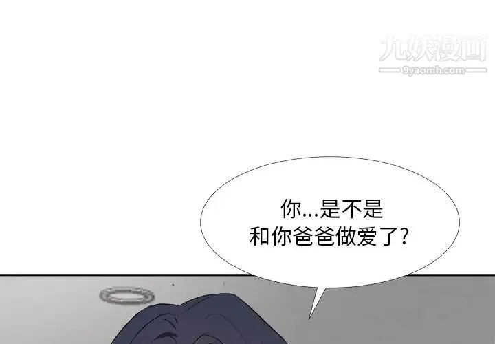 糖果恋人 - 第27话 - page 4