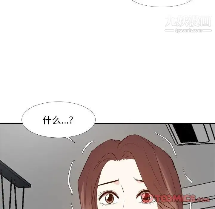 糖果恋人 - 第27话 - page 6