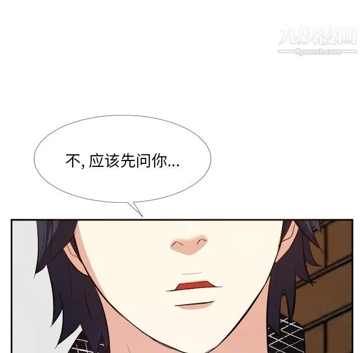 糖果恋人 - 第27话 - page 8