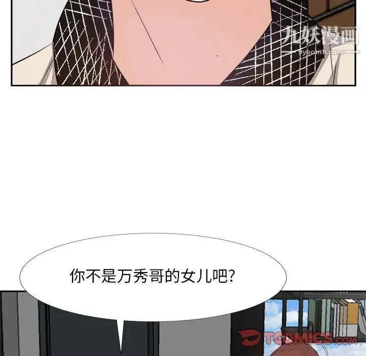 糖果恋人 - 第27话 - page 9