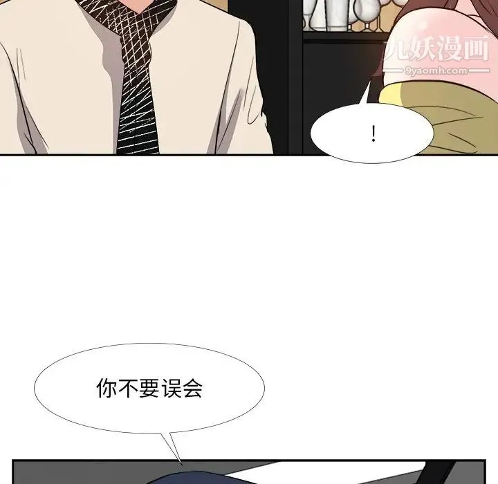 糖果恋人 - 第27话 - page 20