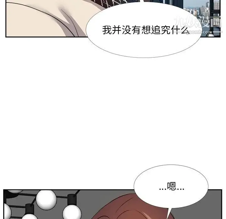 糖果恋人 - 第27话 - page 22