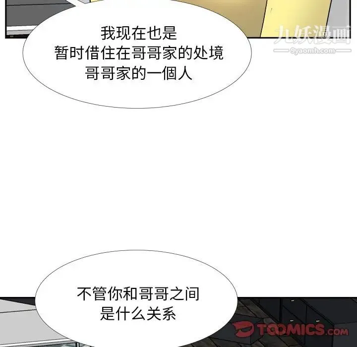 糖果恋人 - 第27话 - page 24