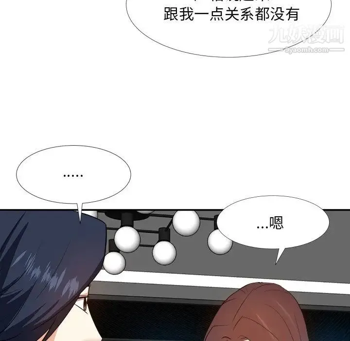 糖果恋人 - 第27话 - page 26