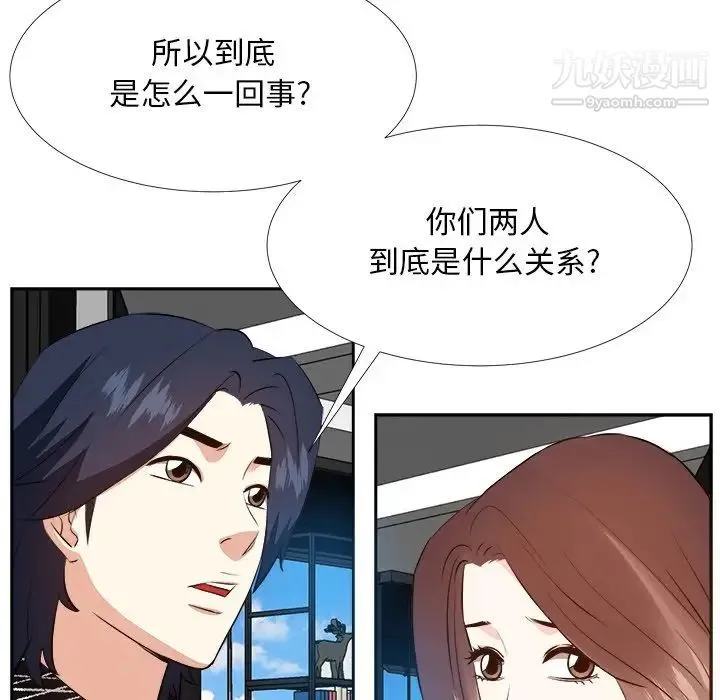 糖果恋人 - 第27话 - page 28